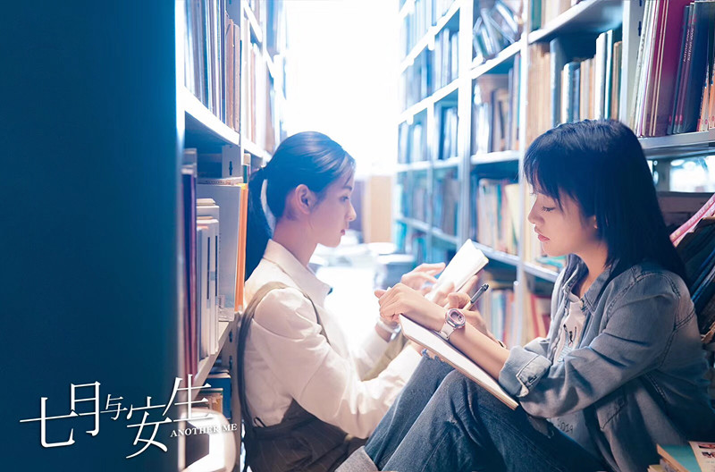 電視劇《七月與安生》劇照.jpg