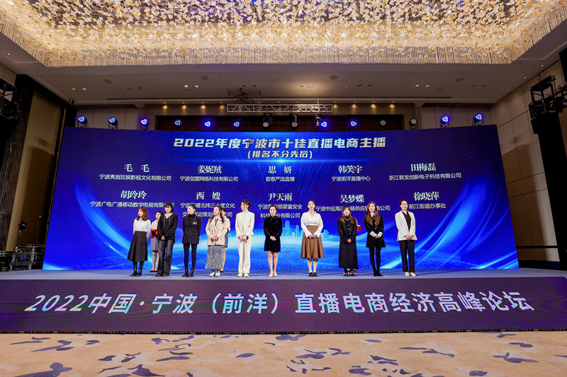十佳直播電商主播_20221202164232.jpg