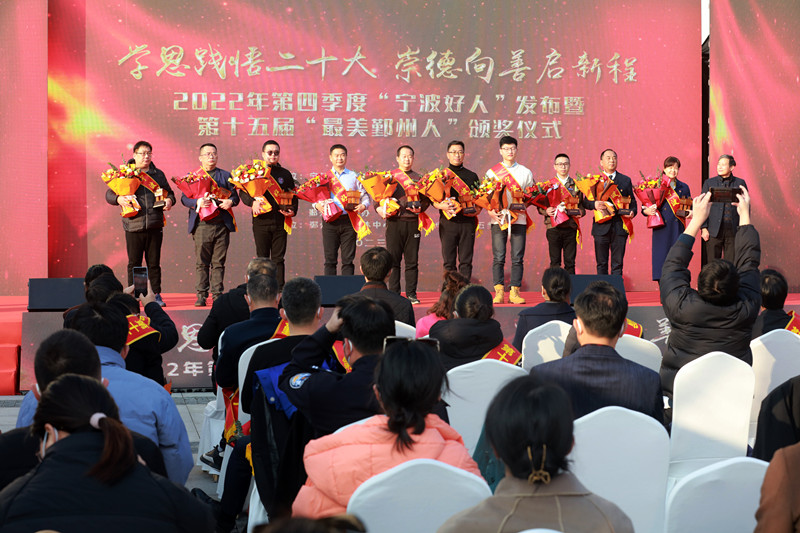 2022年第四季度“寧波好人”代表領獎.JPG