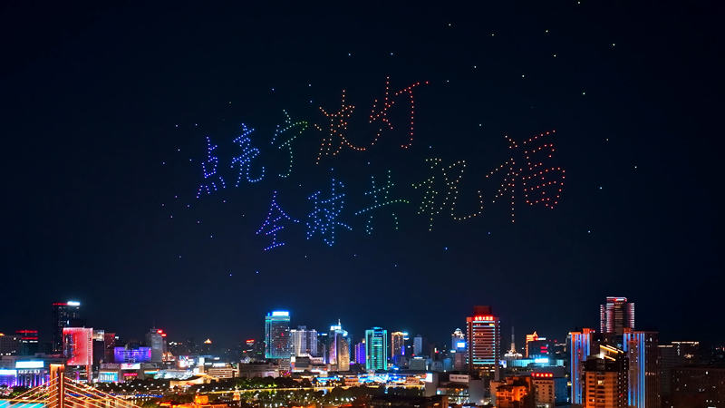 2022年9月9日晚，“點(diǎn)亮寧波燈 全球共祝福”無(wú)人機(jī)表演秀 全球五大洲18城送出節(jié)日祝福.jpg