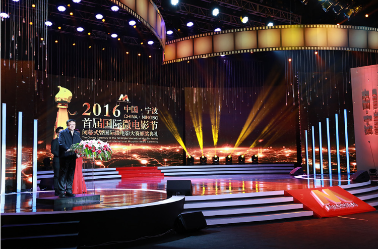 寧波微電影節(jié).png