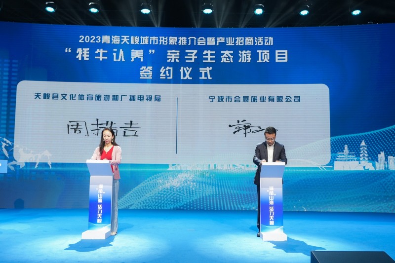 “牦牛認養(yǎng)”親子生態(tài)游等三大項目簽約.JPG