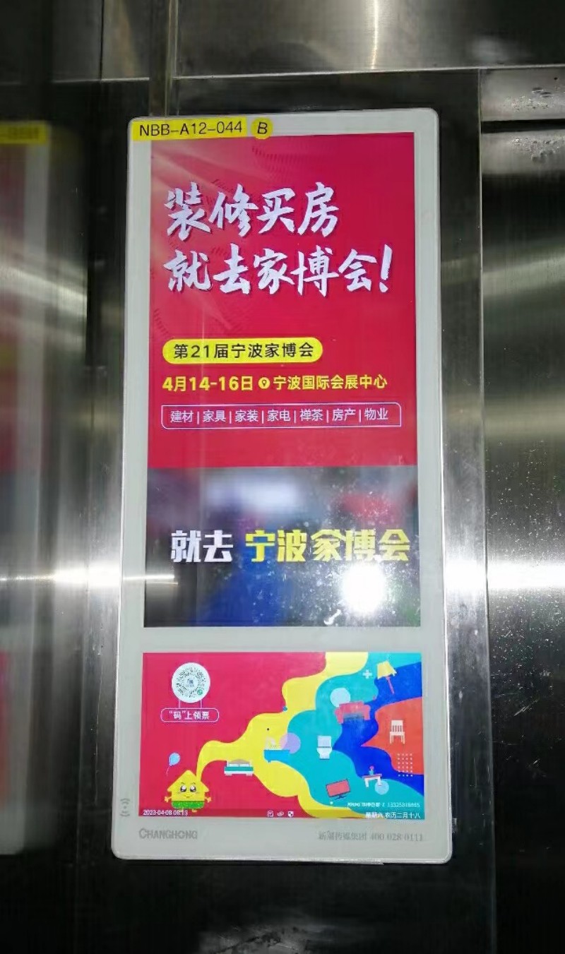 4、梯媒電子屏.jpg