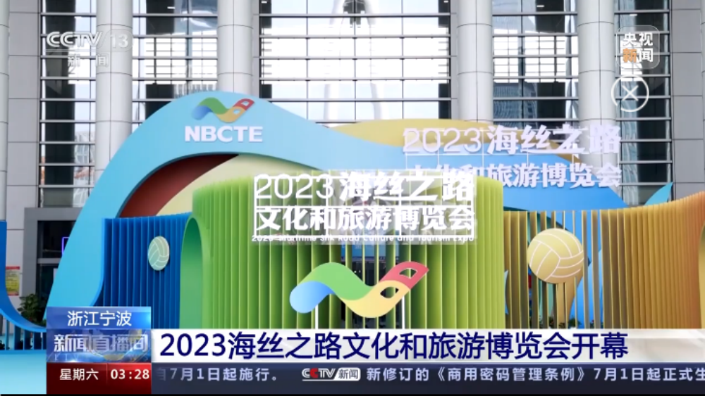 央視新聞（開(kāi)幕 (2).png