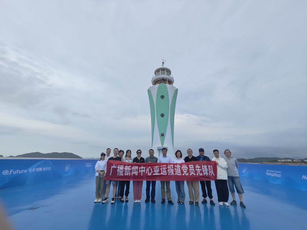 亞運(yùn)報(bào)道黨員先鋒隊(duì)正式成立.jpg