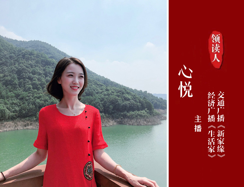 心悅主播照片.jpg