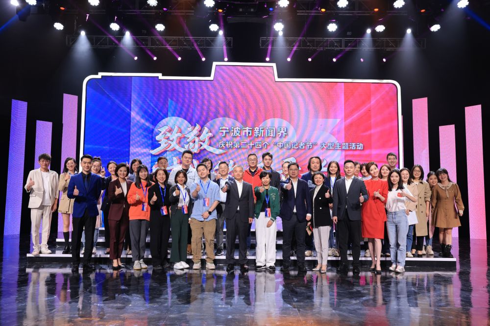 圖11 活動(dòng)由寧波廣電集團(tuán)電視頻道群大活動(dòng)部承辦。.jpg