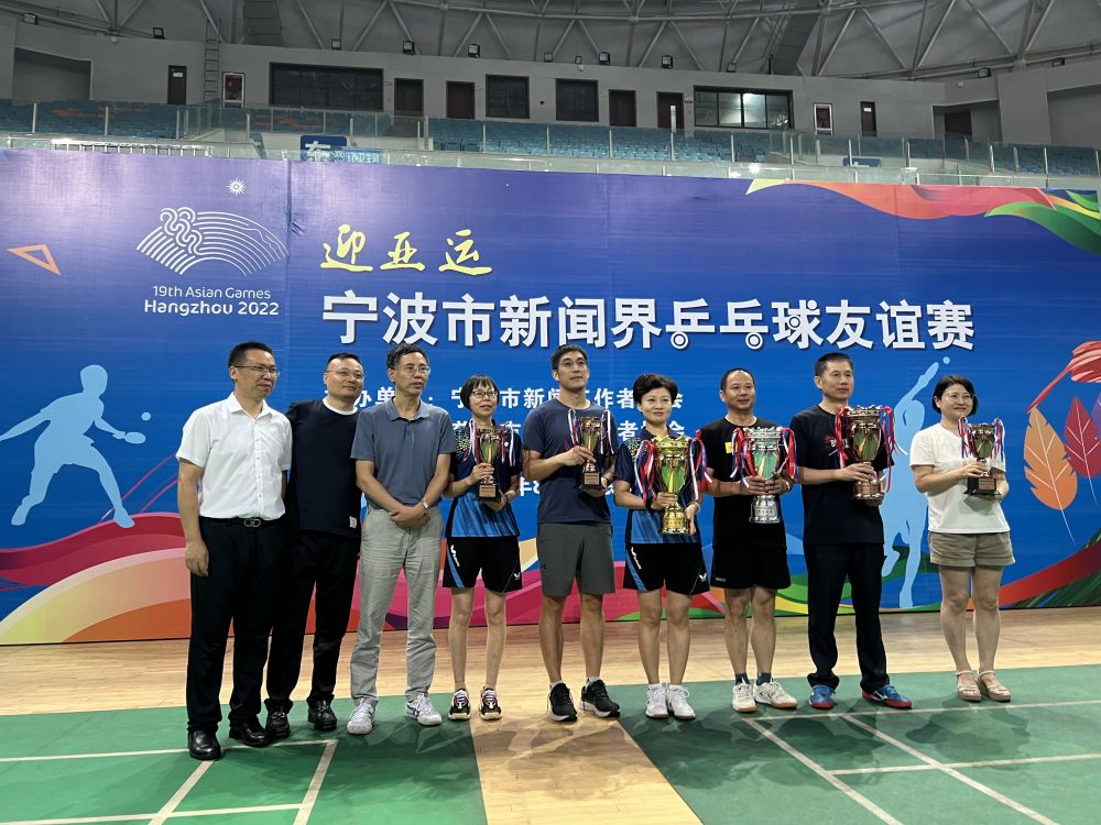 寧波新聞界乒乓球友誼賽.jpg