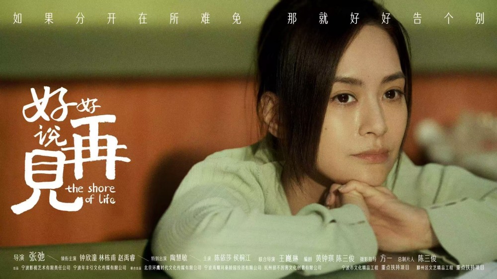 《好好說再見》海報3.jpg