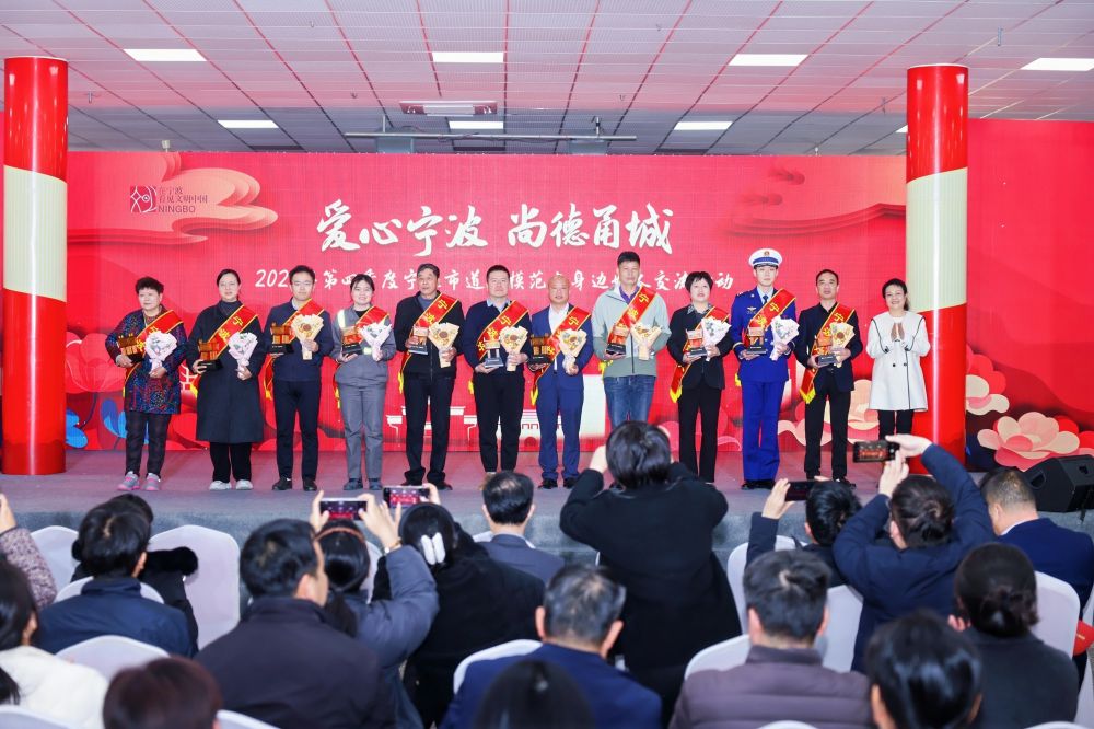 集團黨委委員副總編輯 毛洲英為寧波好人頒獎.jpg